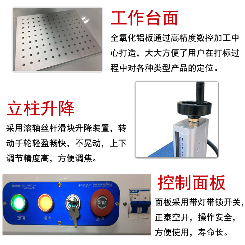 LS-FB30A光纖激光打標機(圖5) 細節(jié)展示