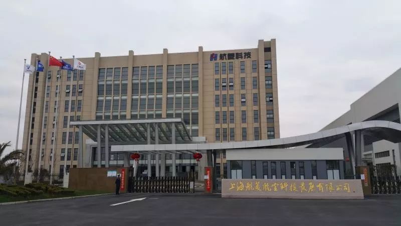上海航菱航空科技發(fā)展有限公司成功案例(圖3) 成功案例