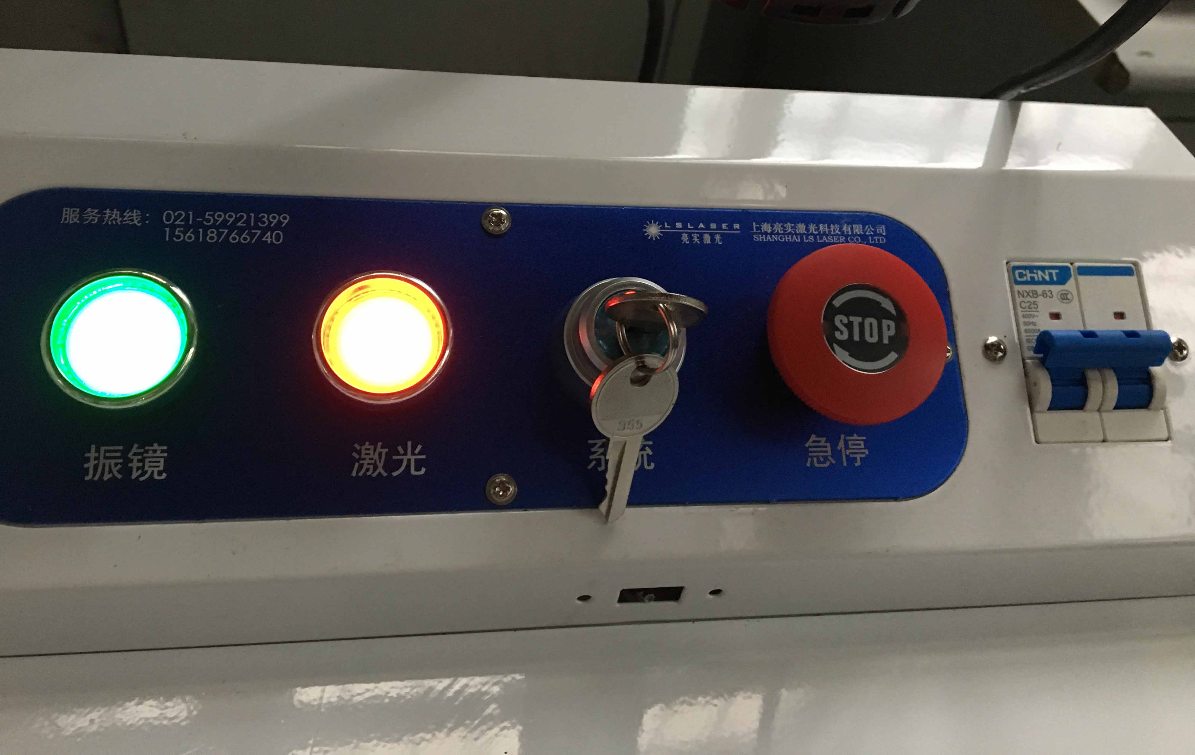 尚嶼(上海)機(jī)械設(shè)備有限公司成功案例(圖5) 激光打標(biāo)機(jī)培訓(xùn)
